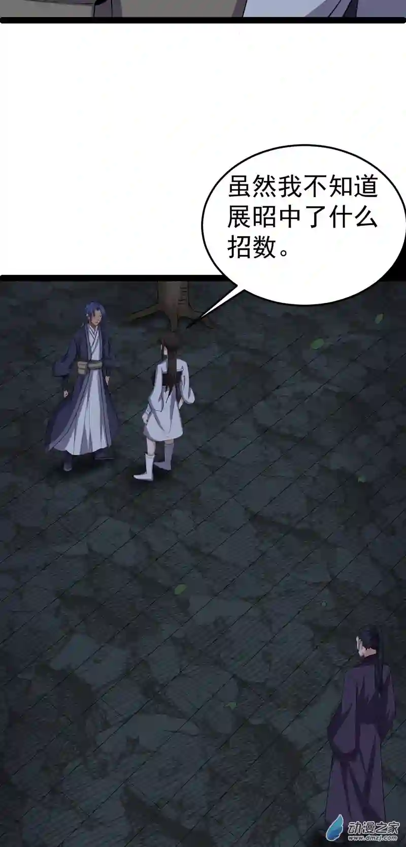 阴阳判第53话 包拯赶到？！