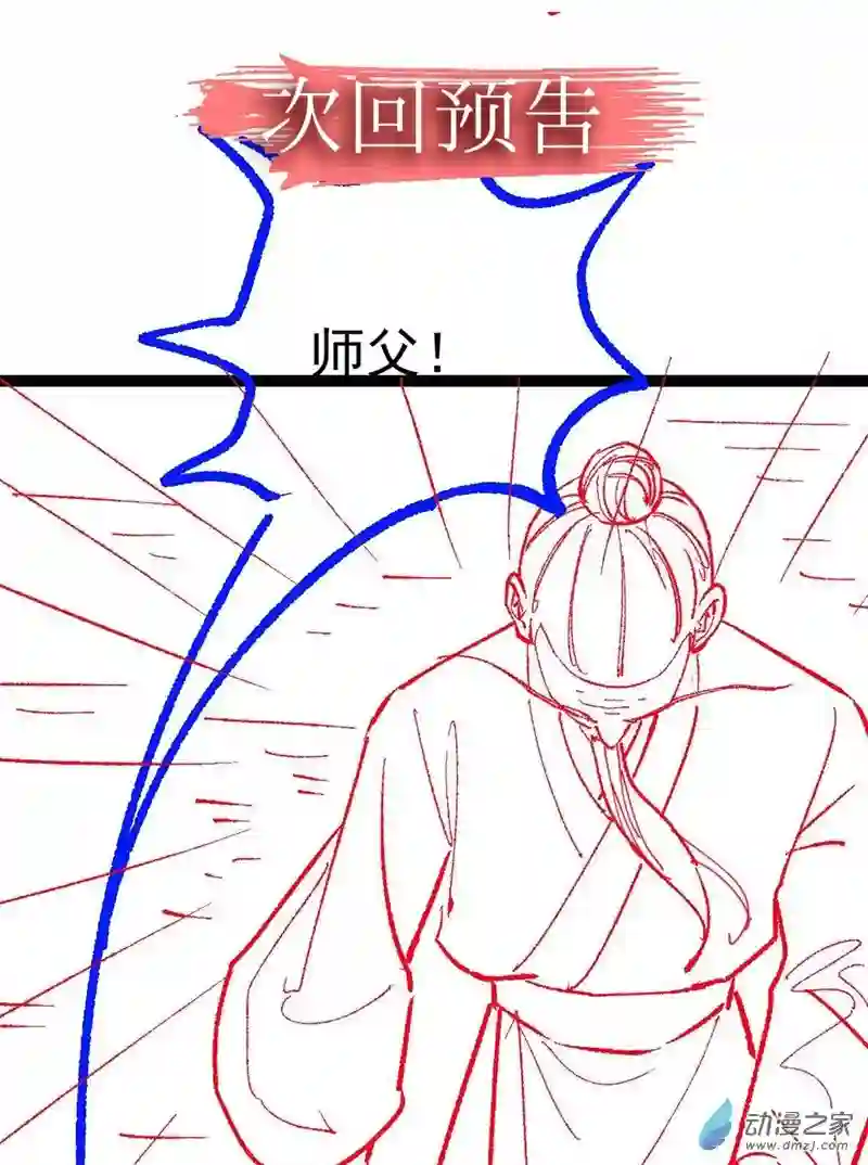 阴阳判第53话 包拯赶到？！