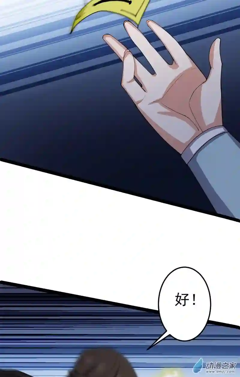 阴阳判第53话 包拯赶到？！