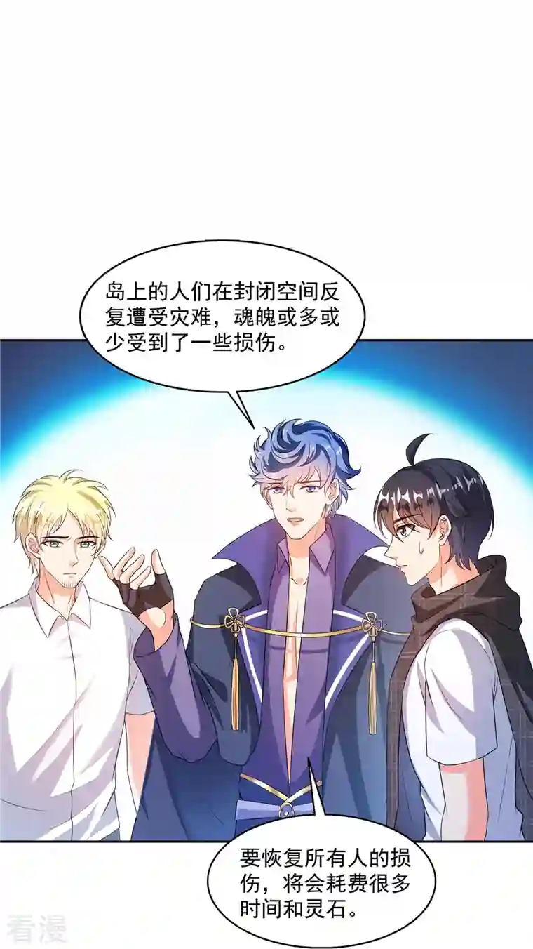 修真聊天群第491话 九幽胖球控制的云雀子