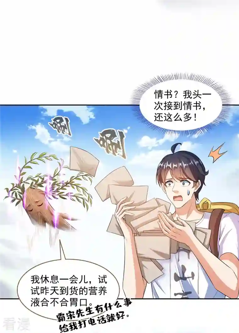 修真聊天群第491话 九幽胖球控制的云雀子