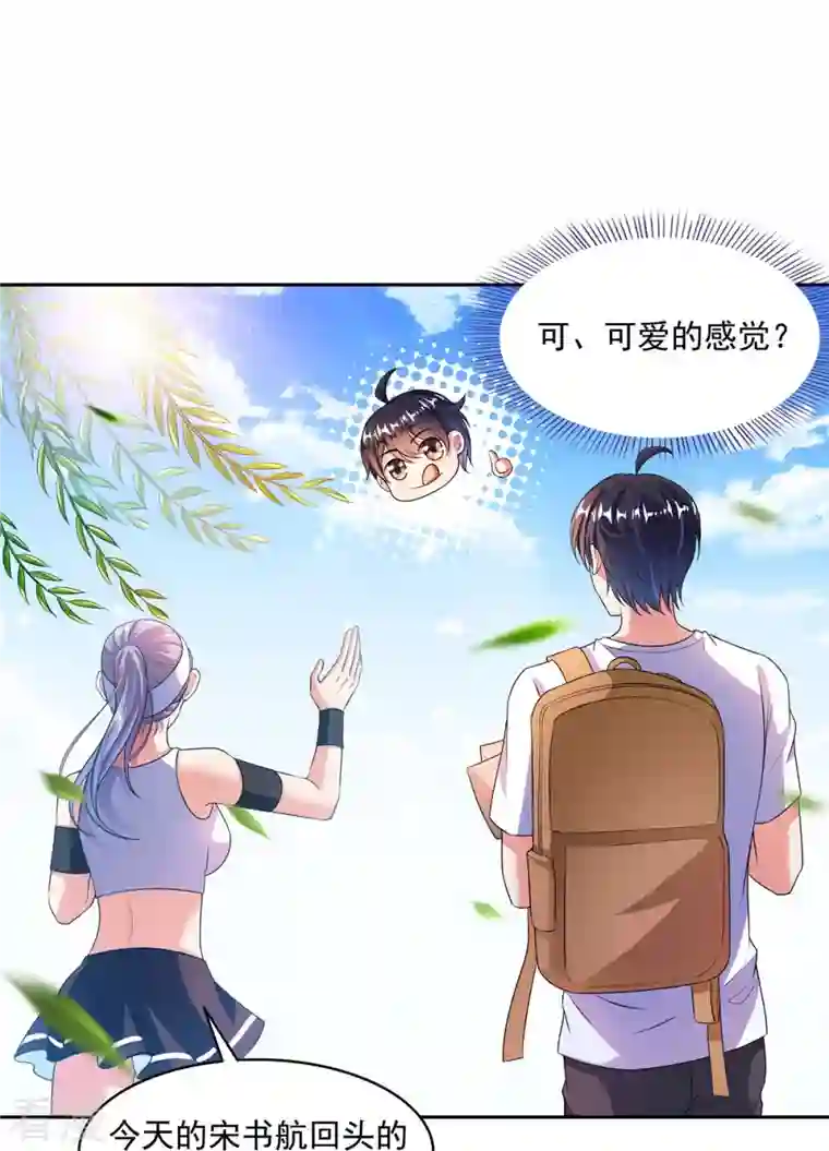 修真聊天群第491话 九幽胖球控制的云雀子