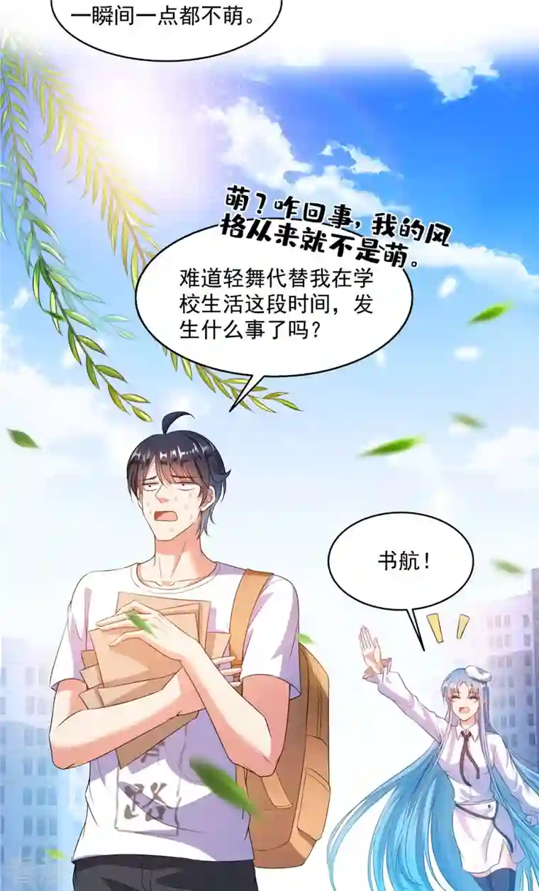 修真聊天群第491话 九幽胖球控制的云雀子