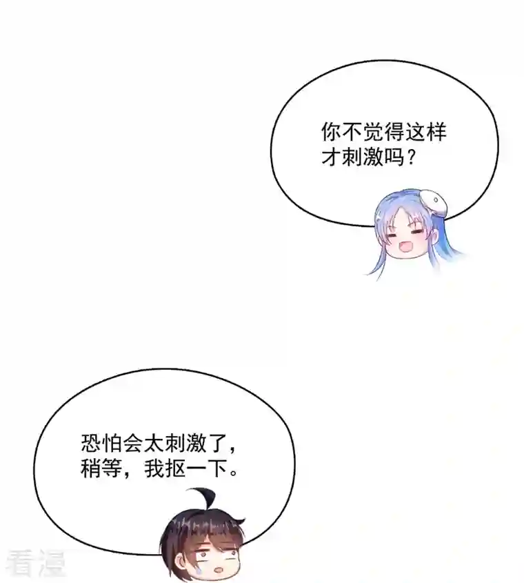 修真聊天群第491话 九幽胖球控制的云雀子