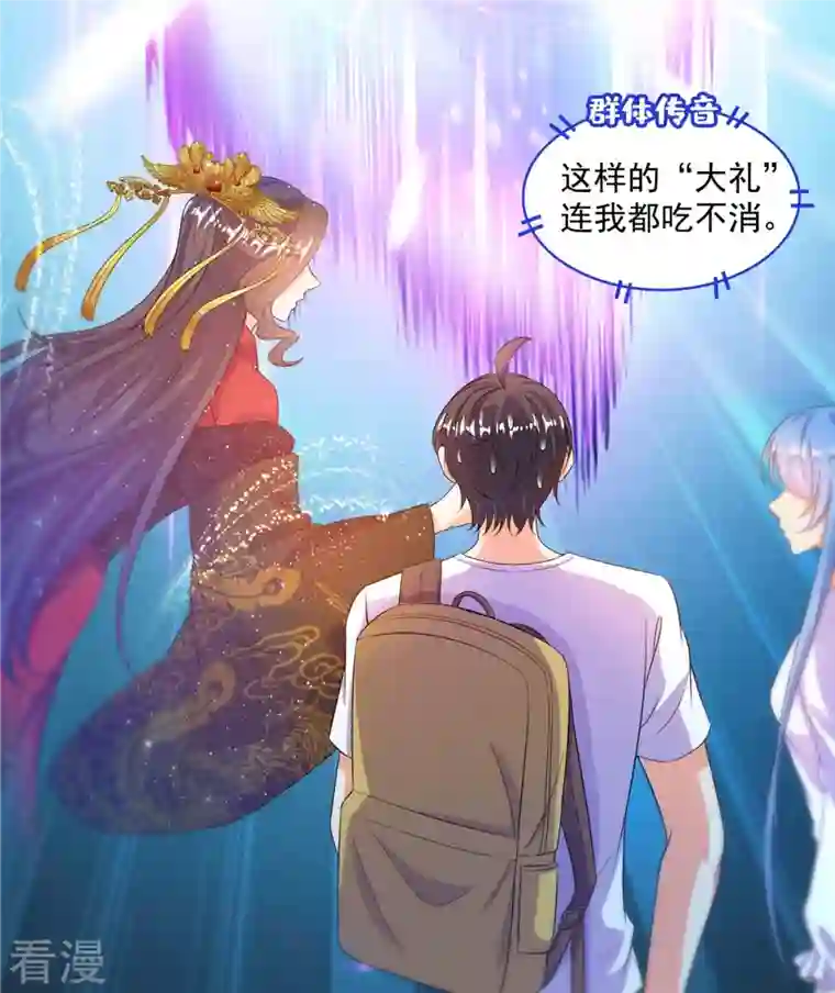 修真聊天群第491话 九幽胖球控制的云雀子