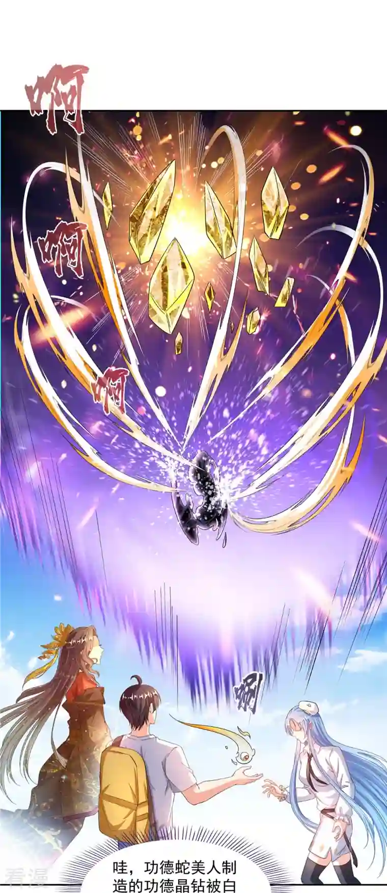 修真聊天群第491话 九幽胖球控制的云雀子