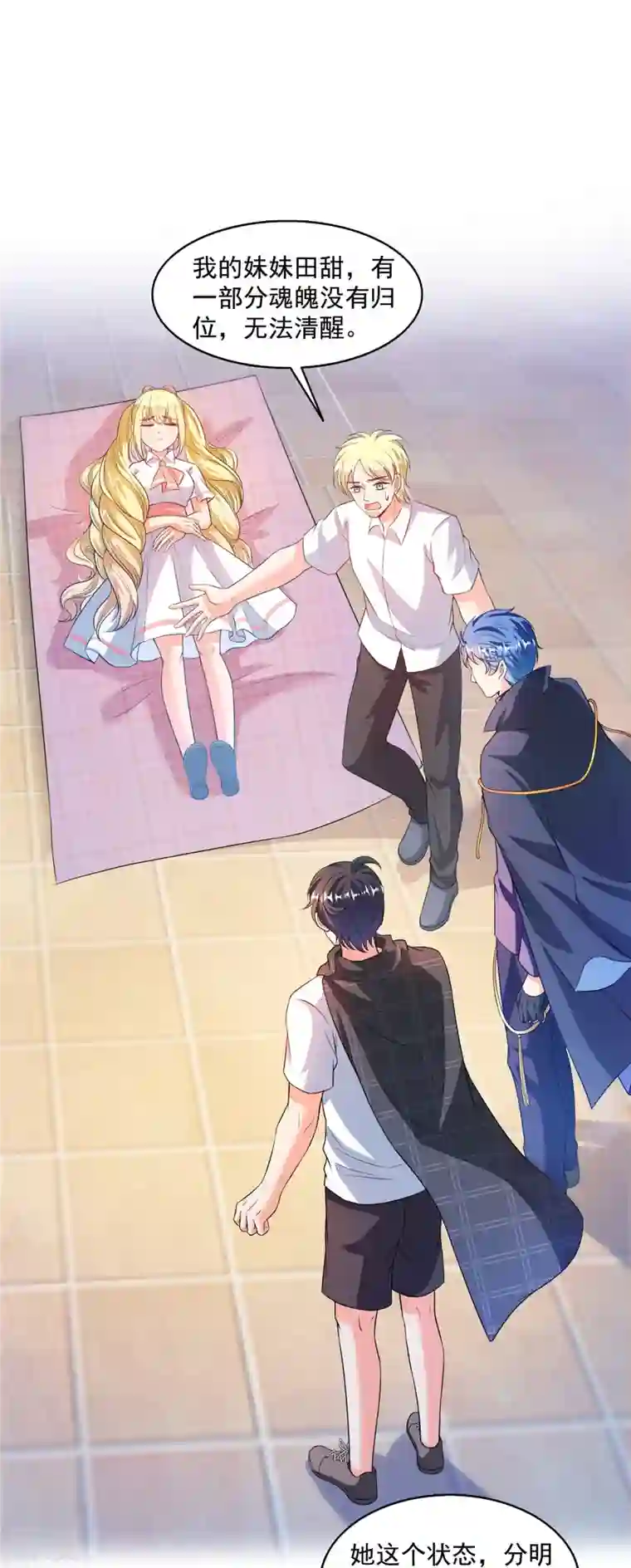 修真聊天群第491话 九幽胖球控制的云雀子