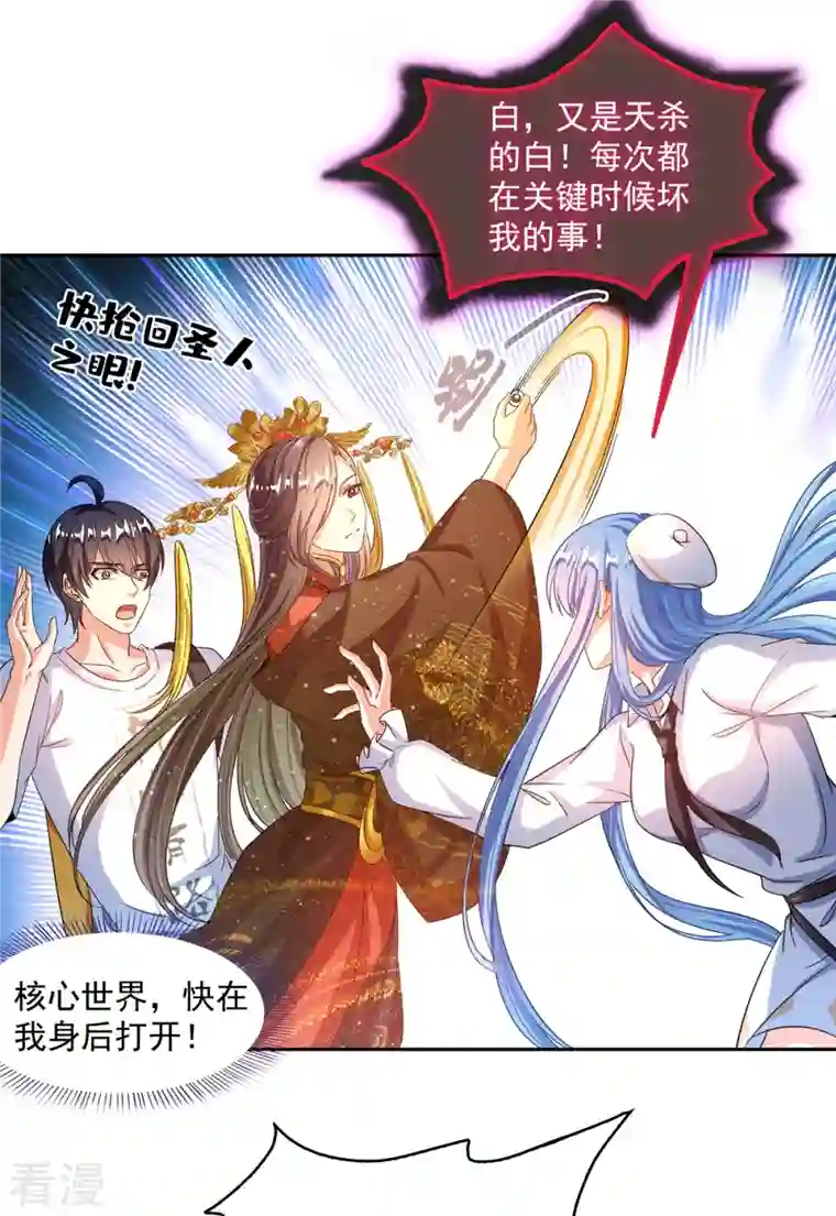 修真聊天群第491话 九幽胖球控制的云雀子