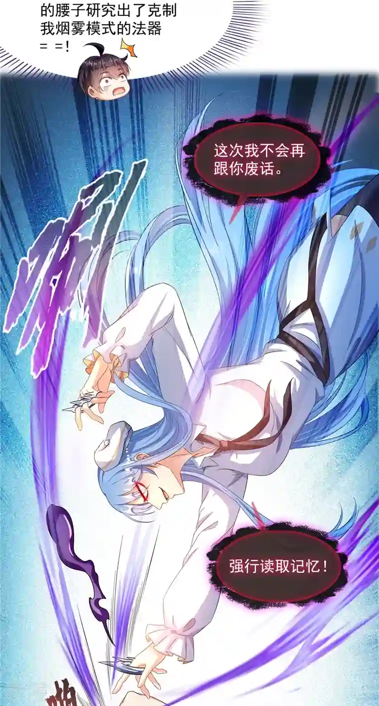 修真聊天群第491话 九幽胖球控制的云雀子