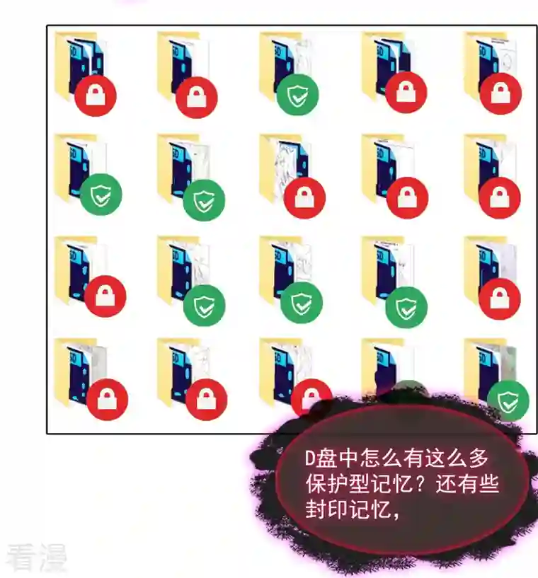 修真聊天群第491话 九幽胖球控制的云雀子