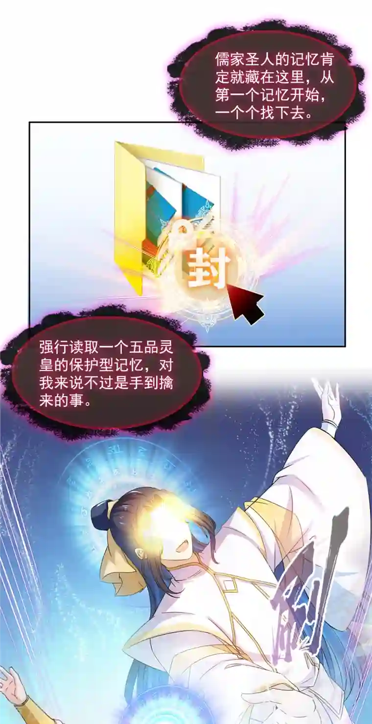 修真聊天群第492话 总是无法记住她