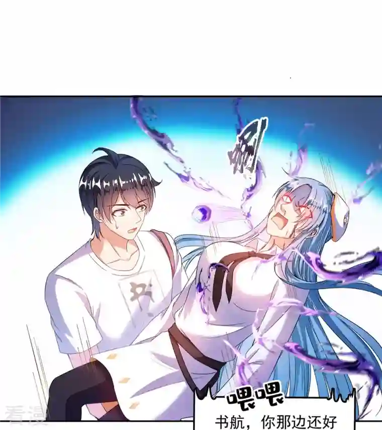 修真聊天群第492话 总是无法记住她