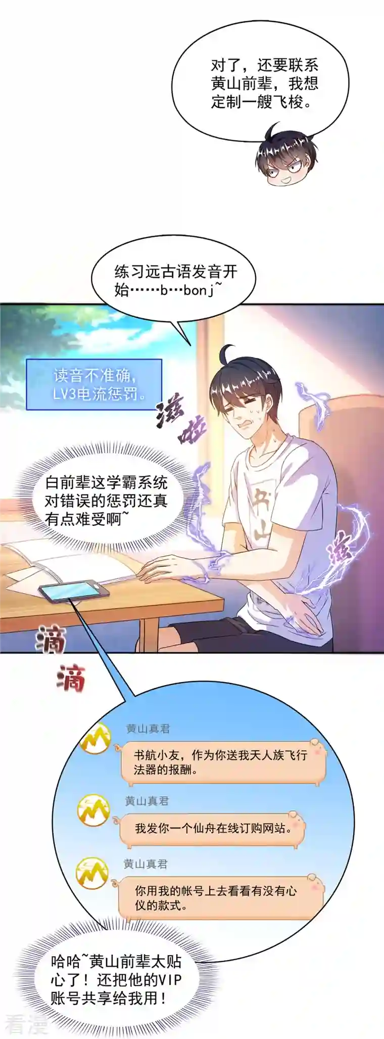 修真聊天群第492话 总是无法记住她