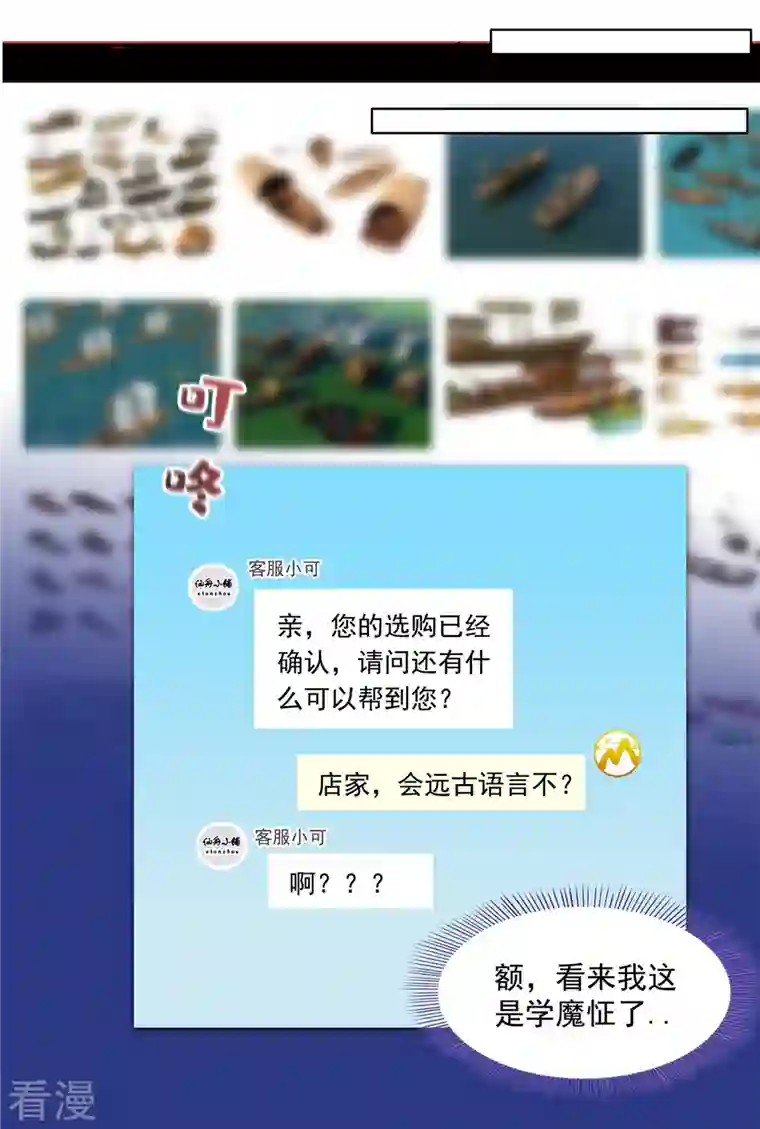 修真聊天群第492话 总是无法记住她
