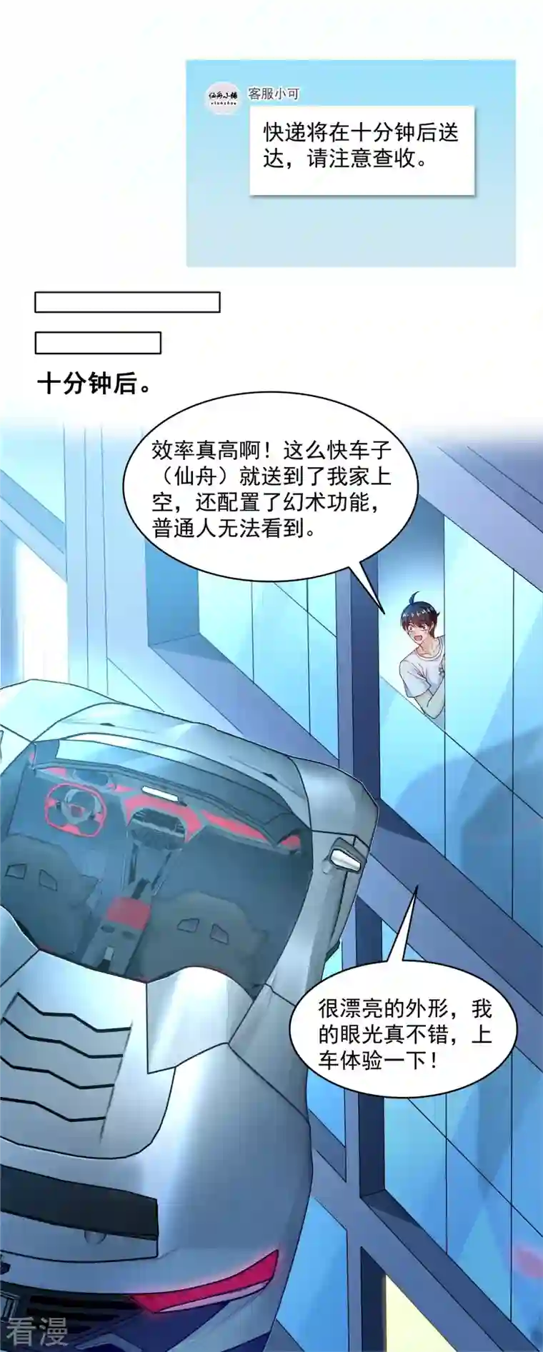 修真聊天群第492话 总是无法记住她