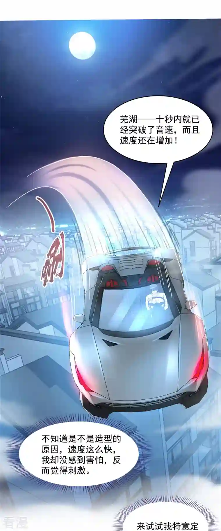 修真聊天群第492话 总是无法记住她