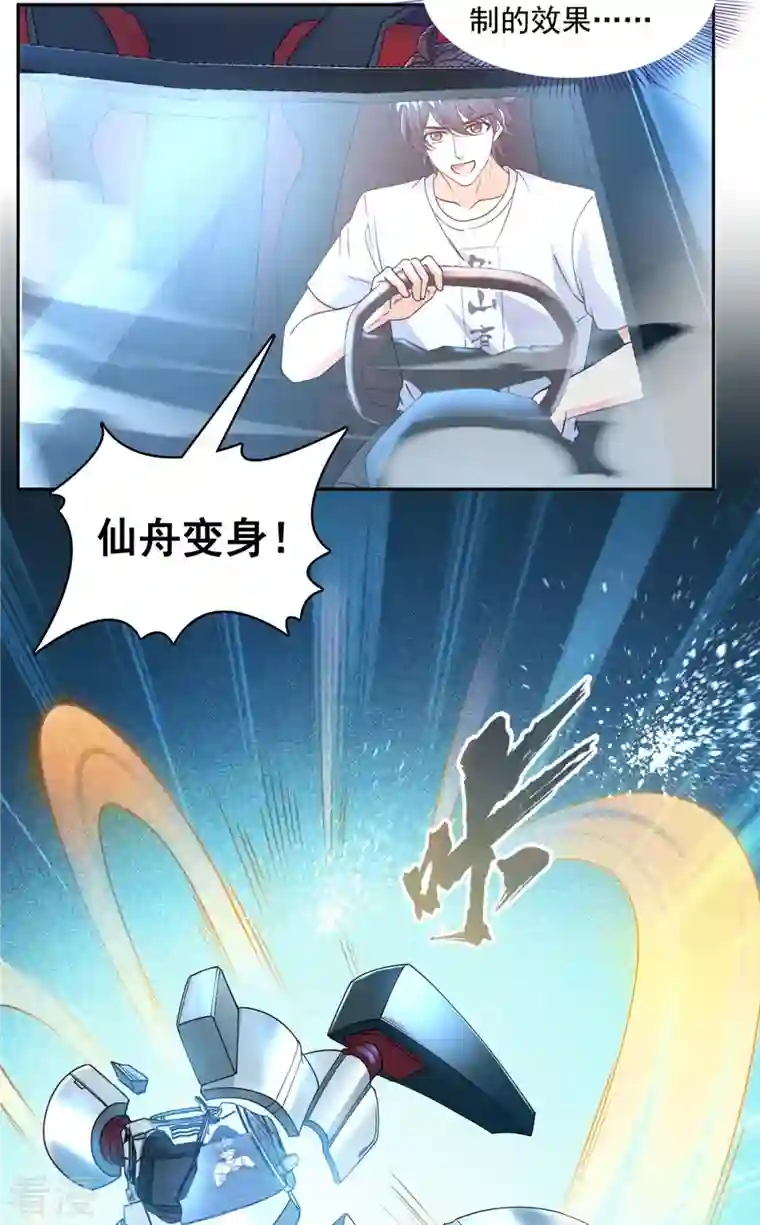 修真聊天群第492话 总是无法记住她