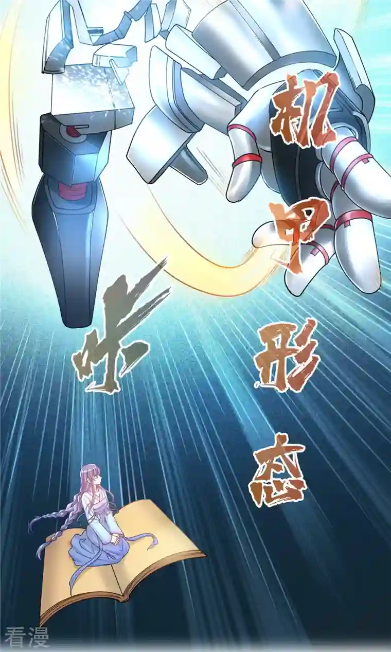 修真聊天群第492话 总是无法记住她