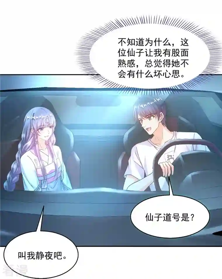 修真聊天群第492话 总是无法记住她