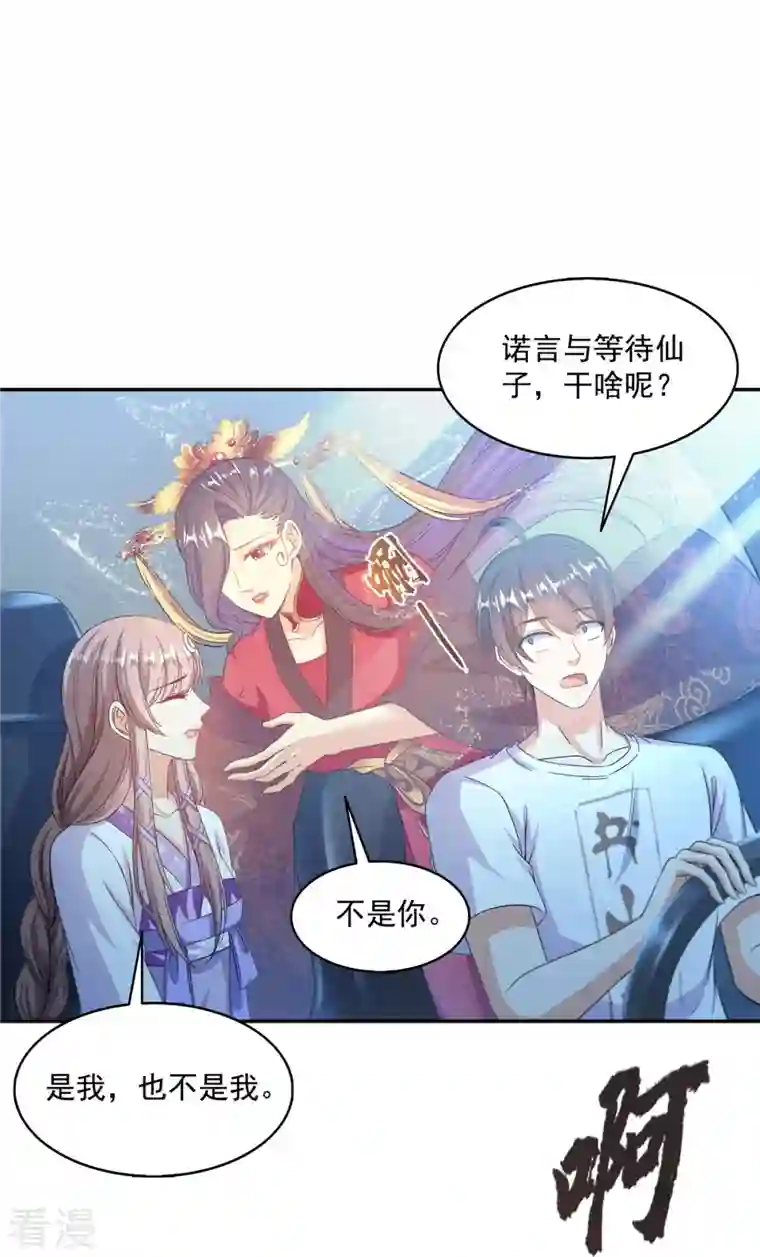 修真聊天群第492话 总是无法记住她