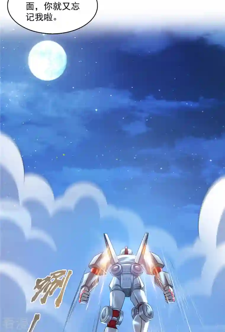 修真聊天群第492话 总是无法记住她