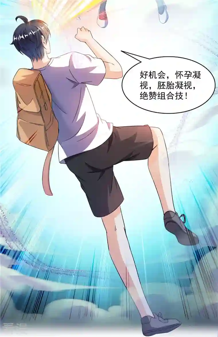 修真聊天群第492话 总是无法记住她