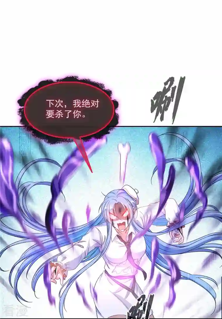 修真聊天群第492话 总是无法记住她