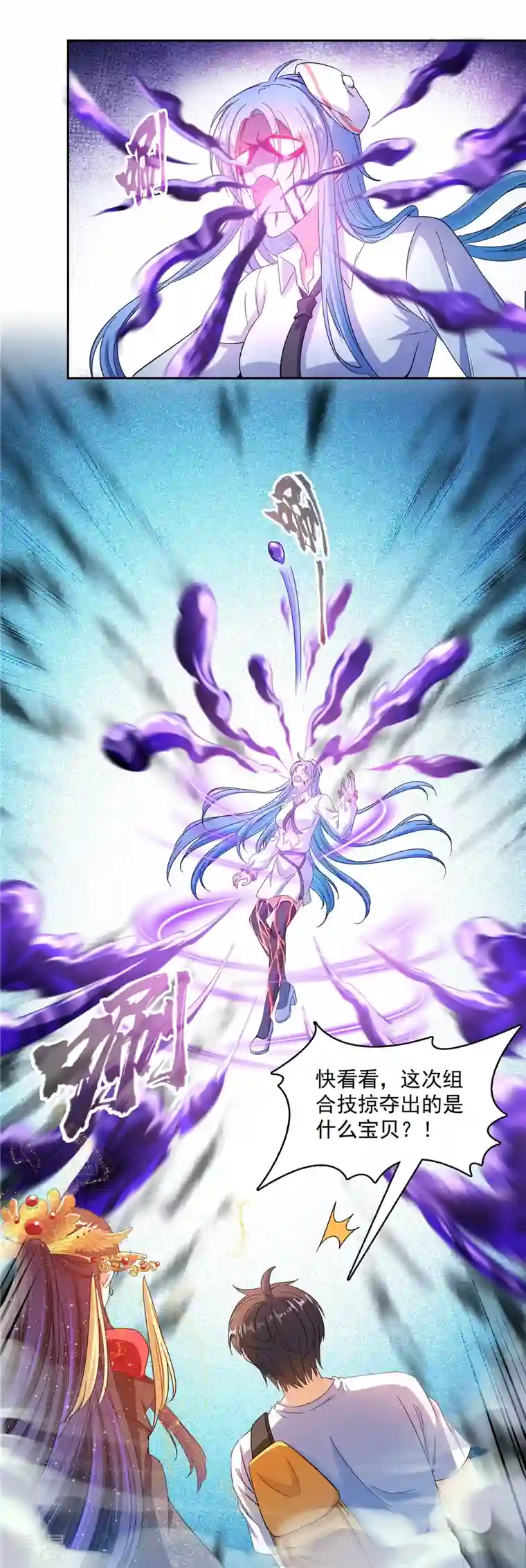 修真聊天群第492话 总是无法记住她