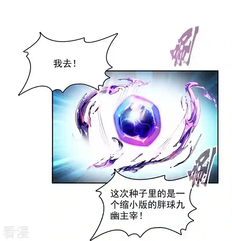 修真聊天群第492话 总是无法记住她