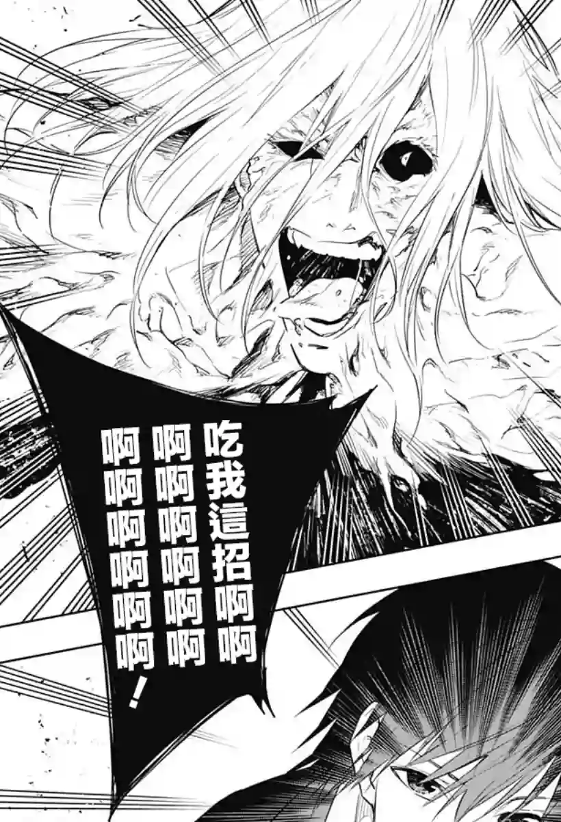 王立魔法学园的劣等生第51话