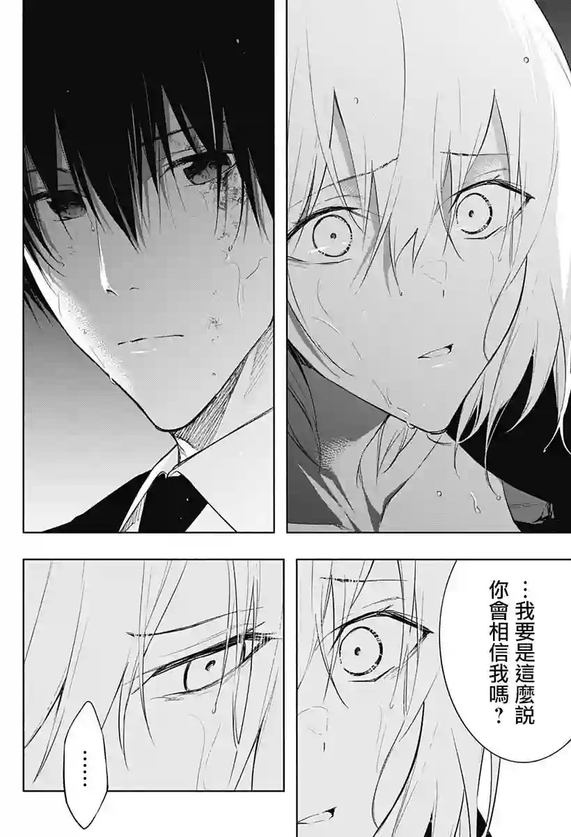 王立魔法学园的劣等生第53话