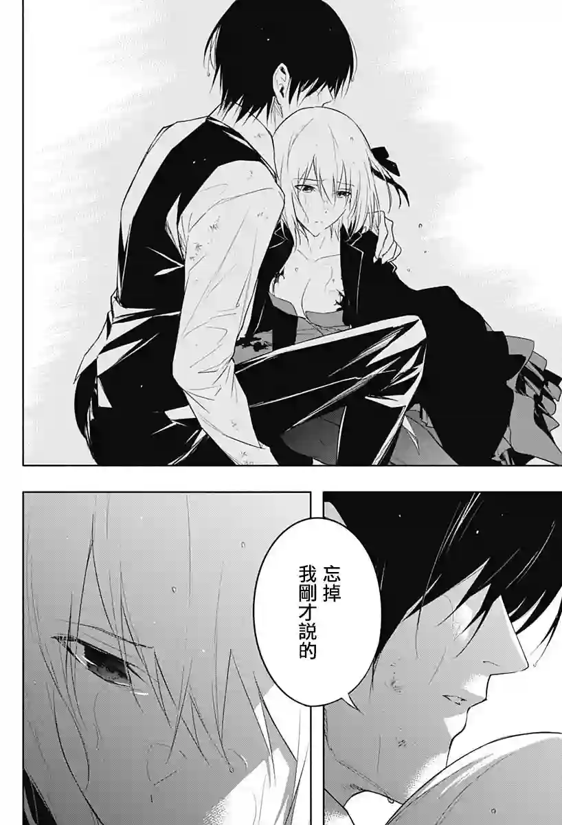 王立魔法学园的劣等生第53话