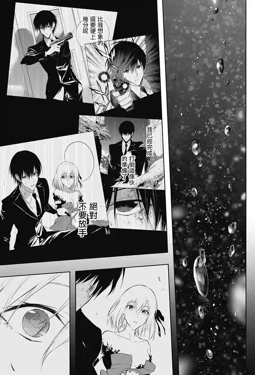 王立魔法学园的劣等生第53话