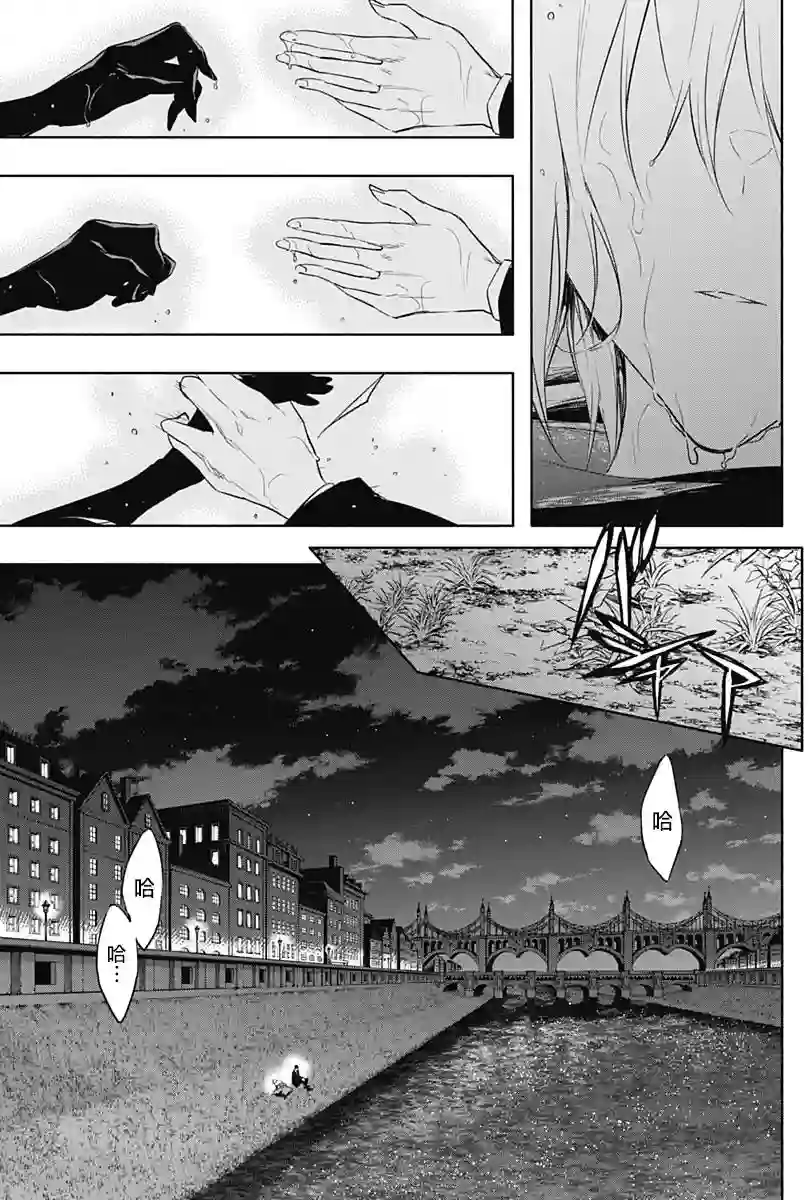 王立魔法学园的劣等生第53话