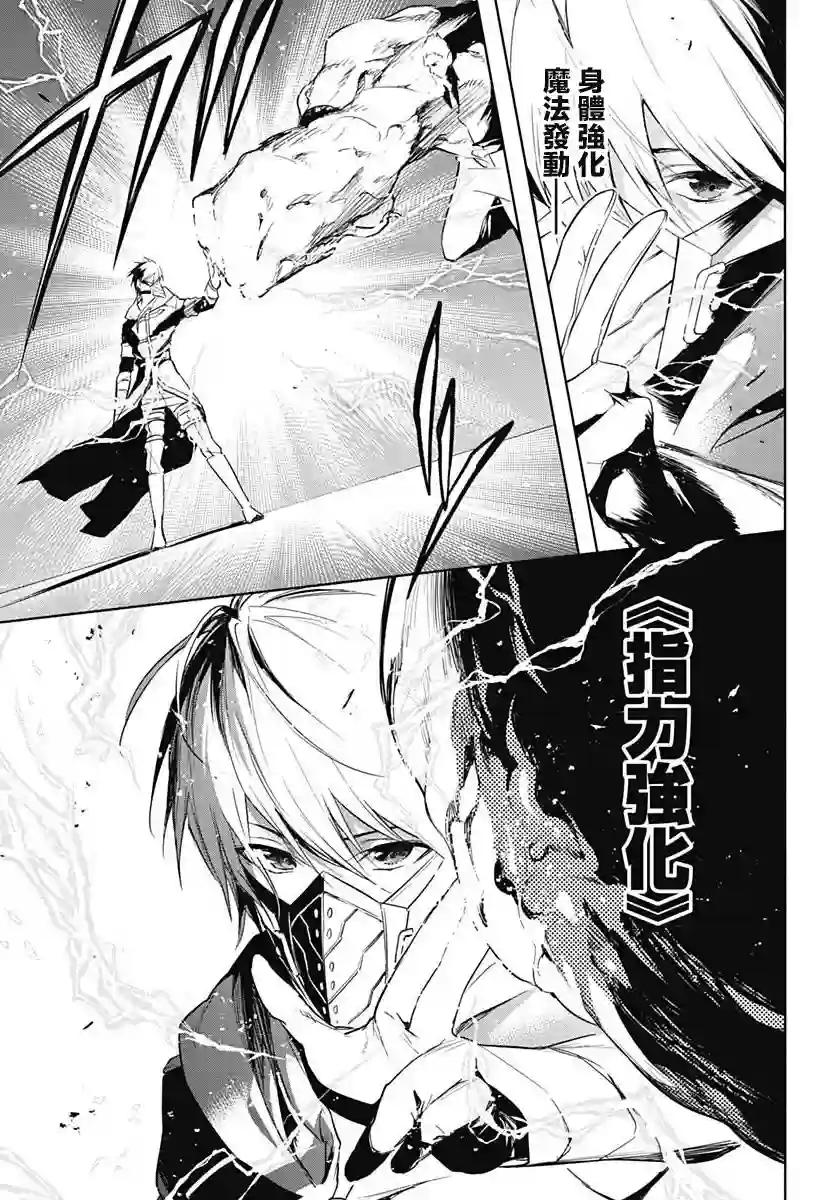 王立魔法学园的劣等生第54话