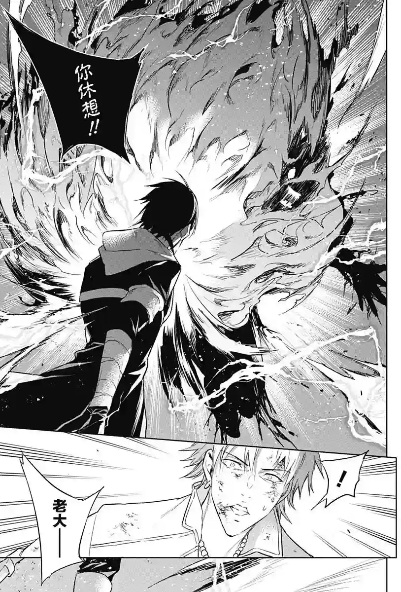 王立魔法学园的劣等生第54话