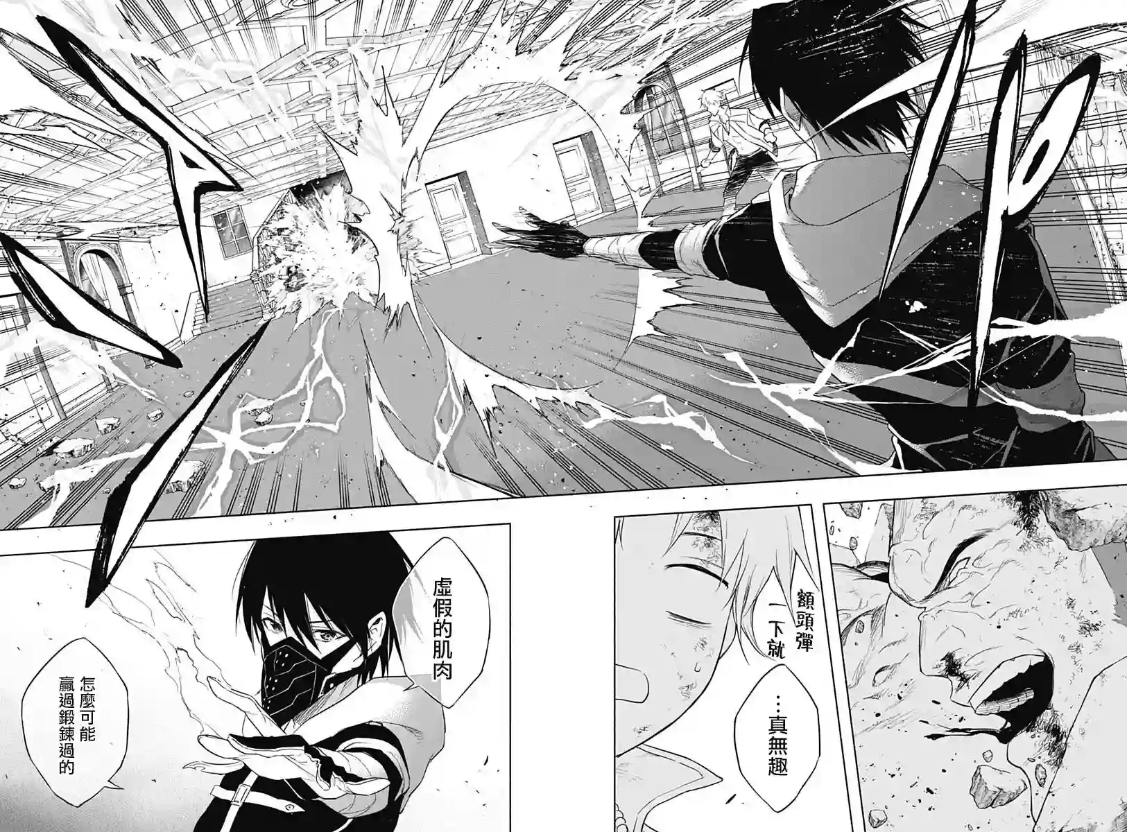 王立魔法学园的劣等生第54话