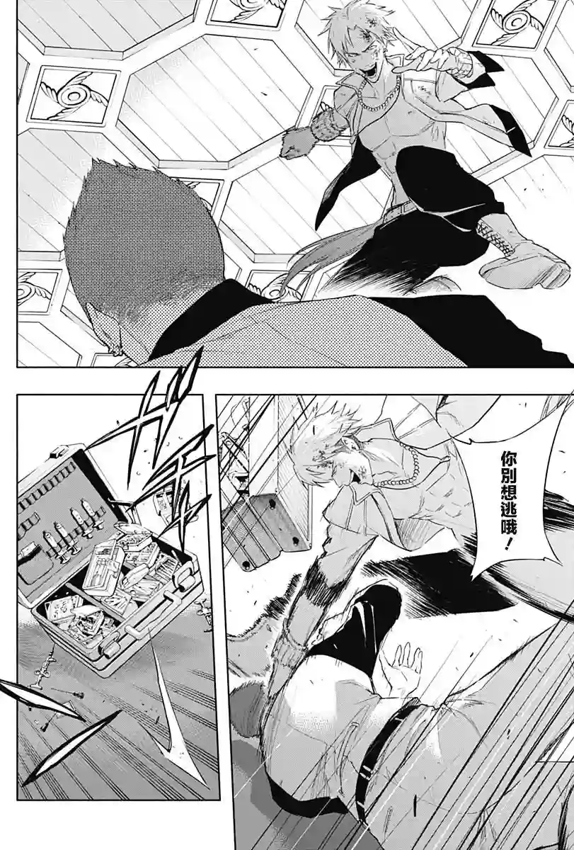 王立魔法学园的劣等生第54话