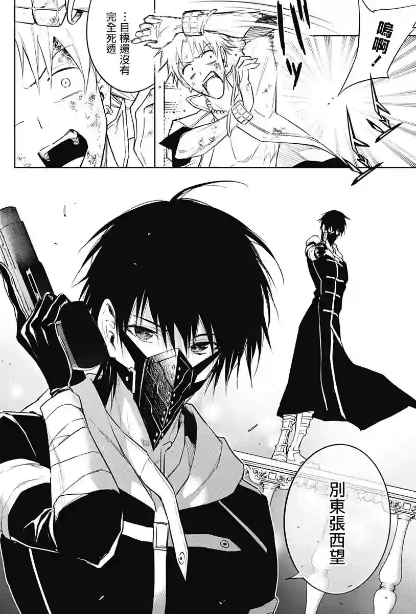 王立魔法学园的劣等生第54话