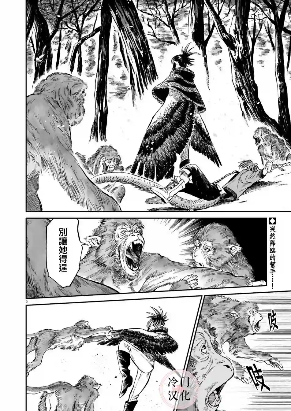 龙是虎的储备粮第12话