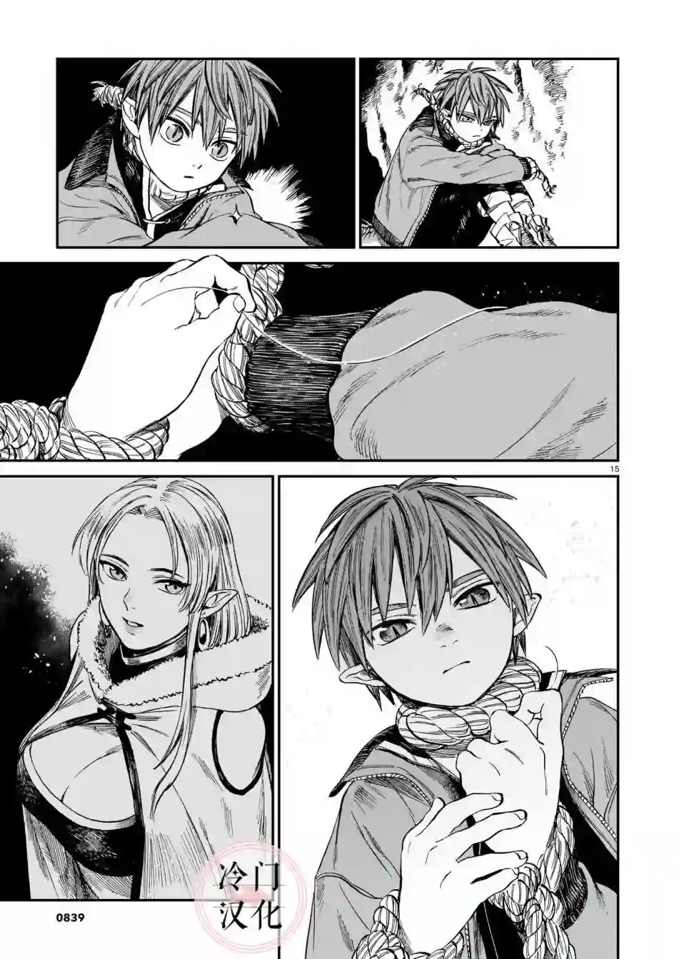 龙是虎的储备粮第12话