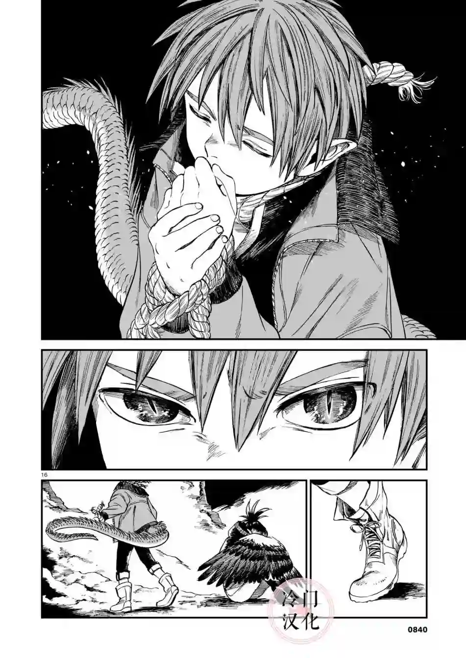 龙是虎的储备粮第12话