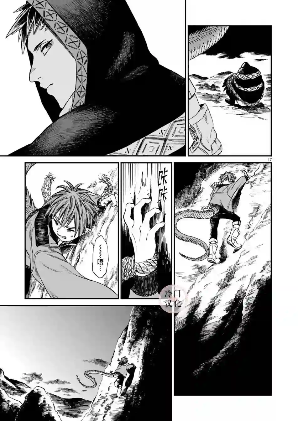 龙是虎的储备粮第12话