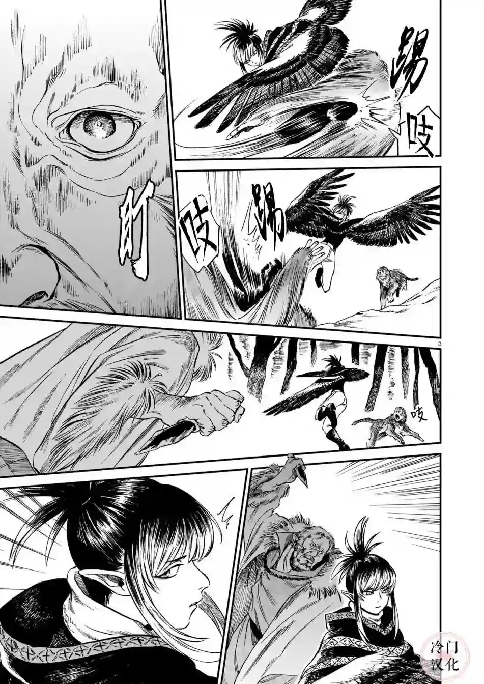 龙是虎的储备粮第12话