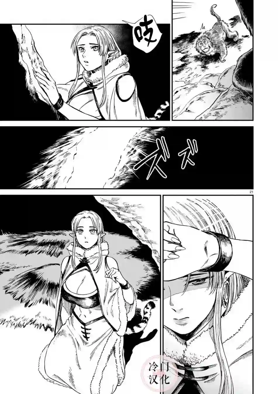 龙是虎的储备粮第12话