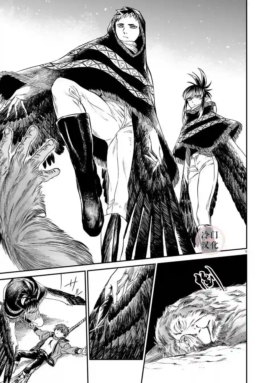 龙是虎的储备粮第12话