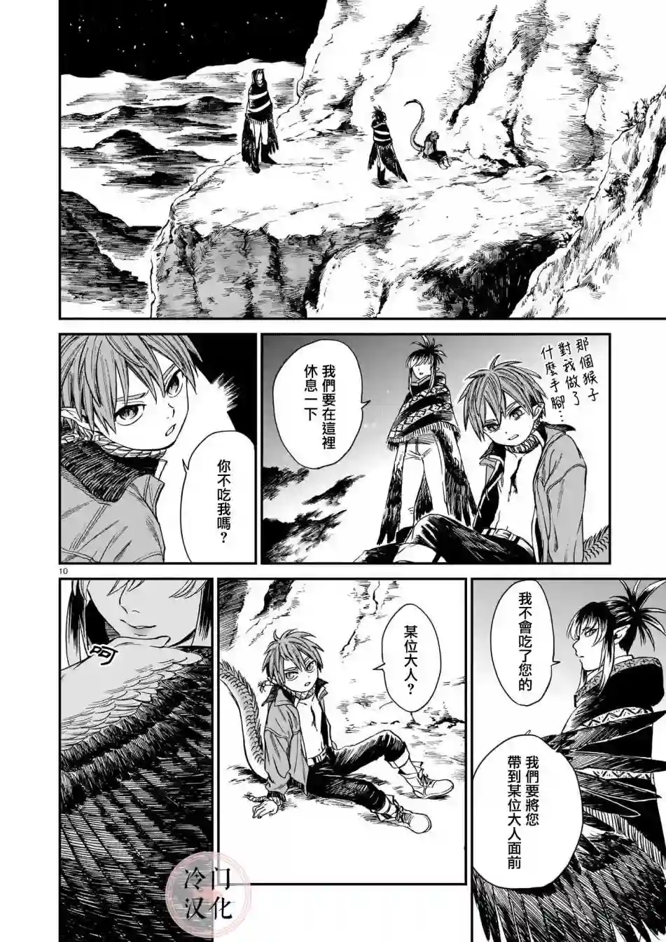 龙是虎的储备粮第12话