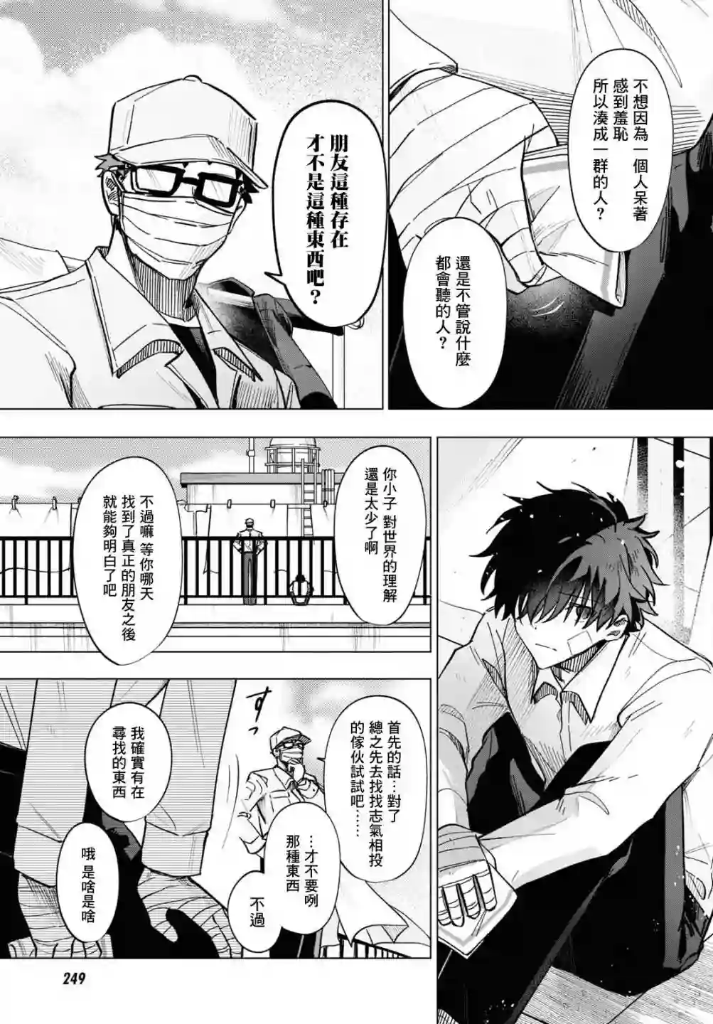 魔法少女事变第10话