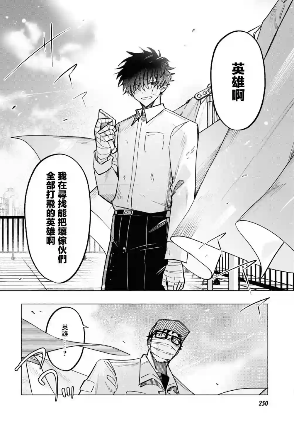 魔法少女事变第10话