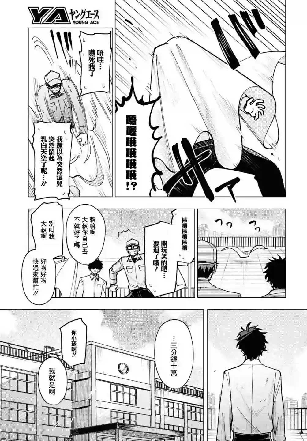 魔法少女事变第10话